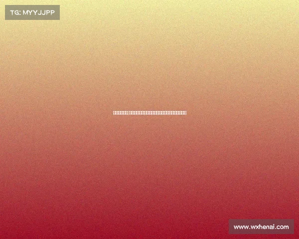 维冈竞技欧联;维冈竞技赛事突发推迟俱乐部安抚球迷情绪待新赛程